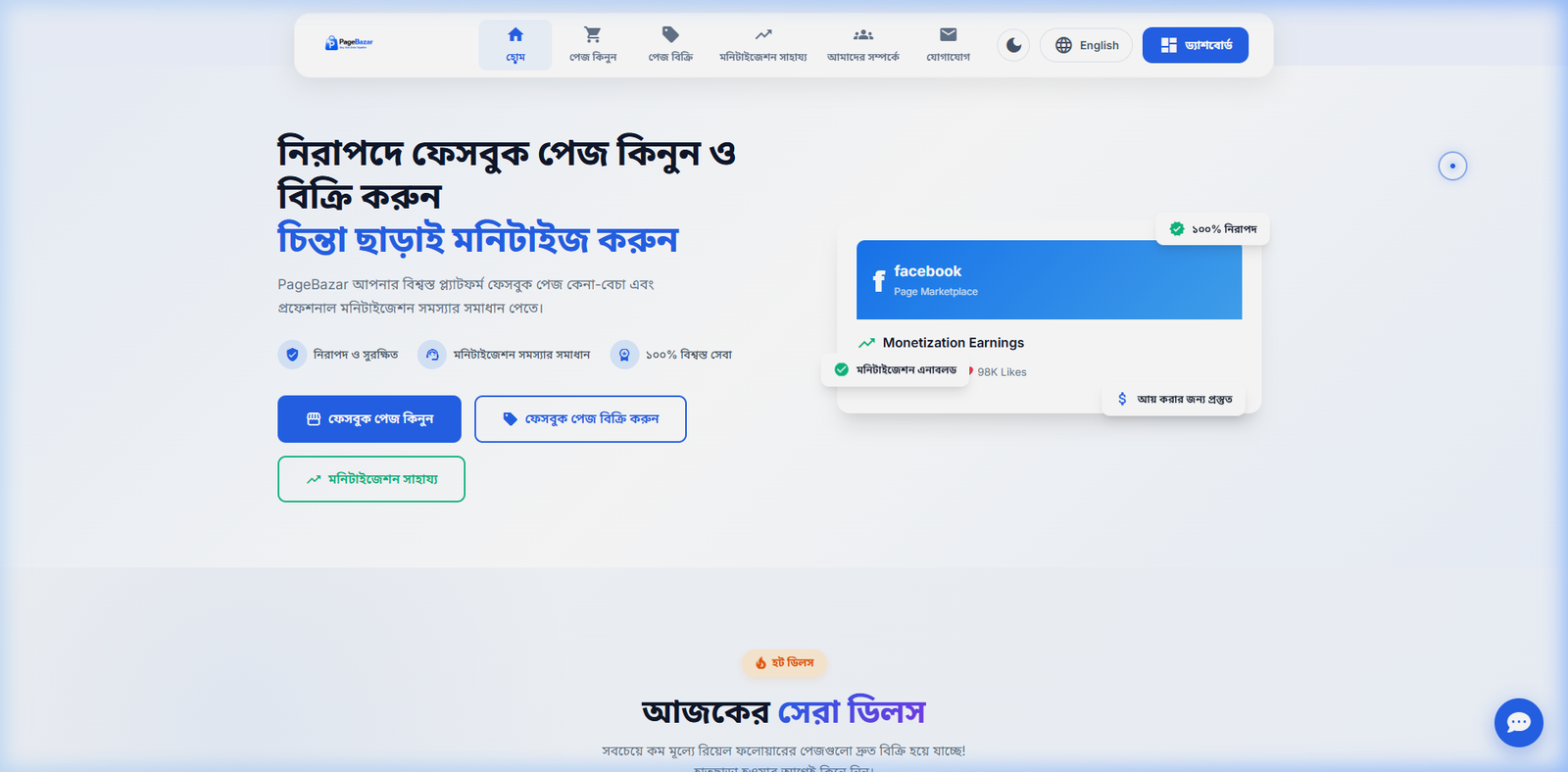 PageBazar - Premium Social Media Page Marketplace